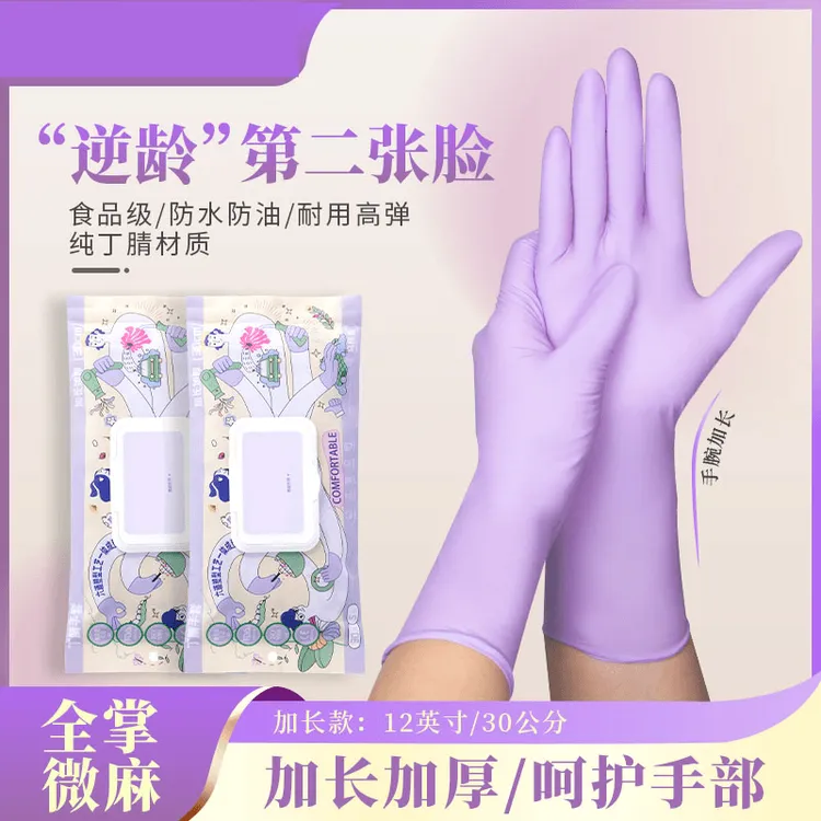 【福利年底大扫除】丁腈厨房家务防滑手部防护耐磨防水防油加厚加长商品图