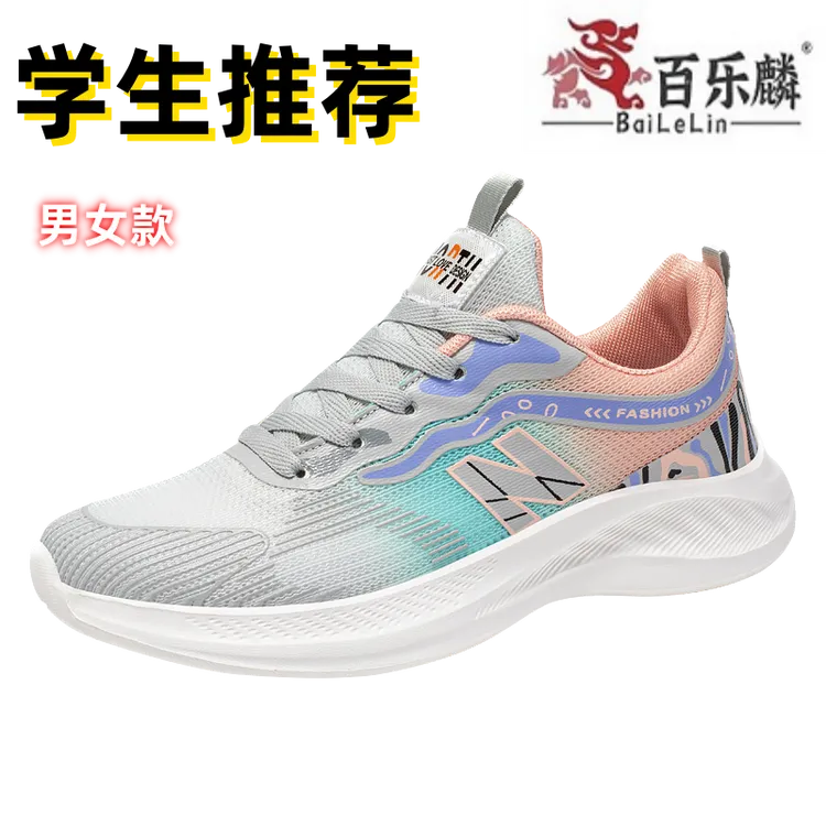 百乐麟新款2024春夏季网面透气休闲运动鞋子男防滑软底轻便跑步鞋