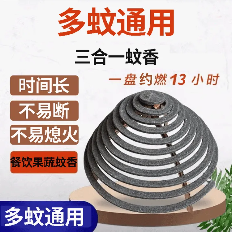 纸蚊香驱厨房饭店酒店养殖场神器非苍蝇灭蛾餐饮水果店超市蚊香