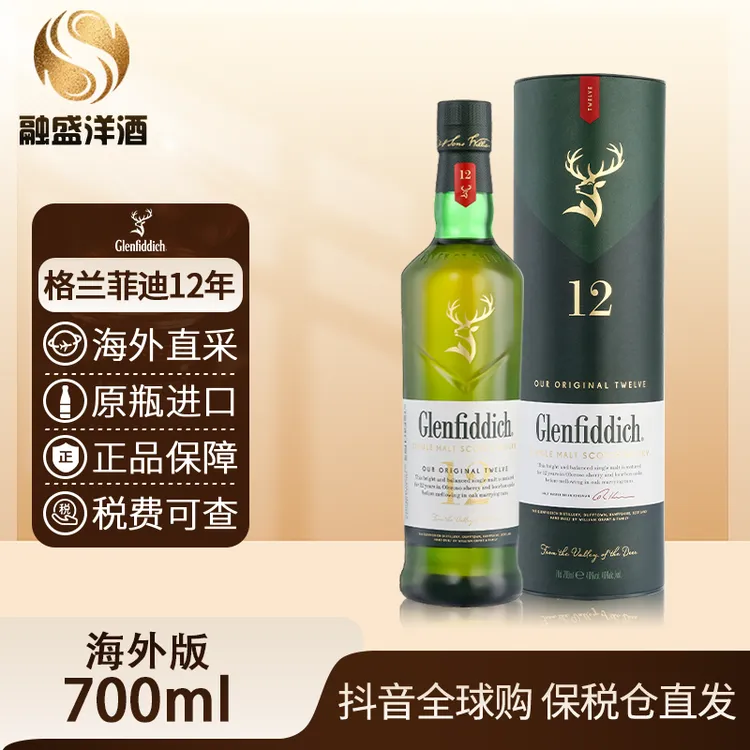 格兰菲迪12年700ml/瓶Glenfiddich单一麦芽威士忌原装进口