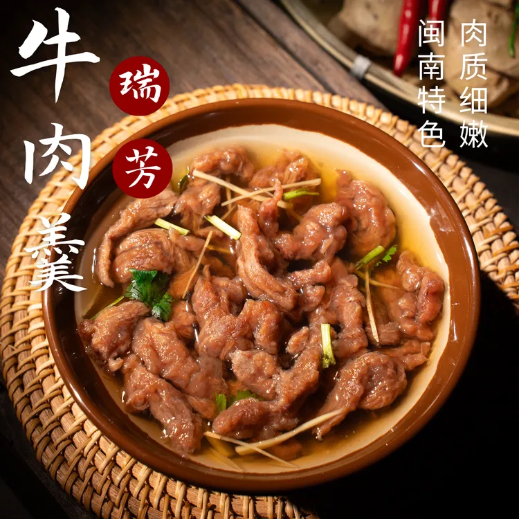 【专属】闽南泉州小吃 牛肉羹+牛筋丸 手打新鲜牛肉滑