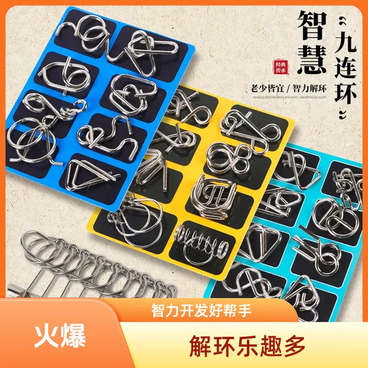 【益智玩具】24件套鲁班锁解扣豪华套装解环动手动脑思维逻辑组合装商品图