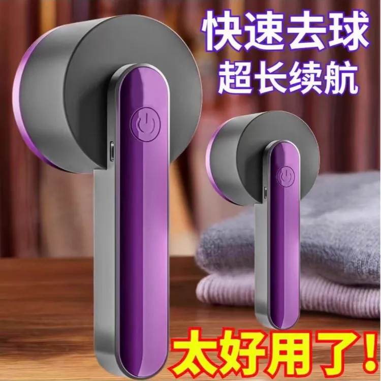 AD充电式毛球修剪器剃毛器衣服毛球器除球刮毛器去球器毛衣去毛球