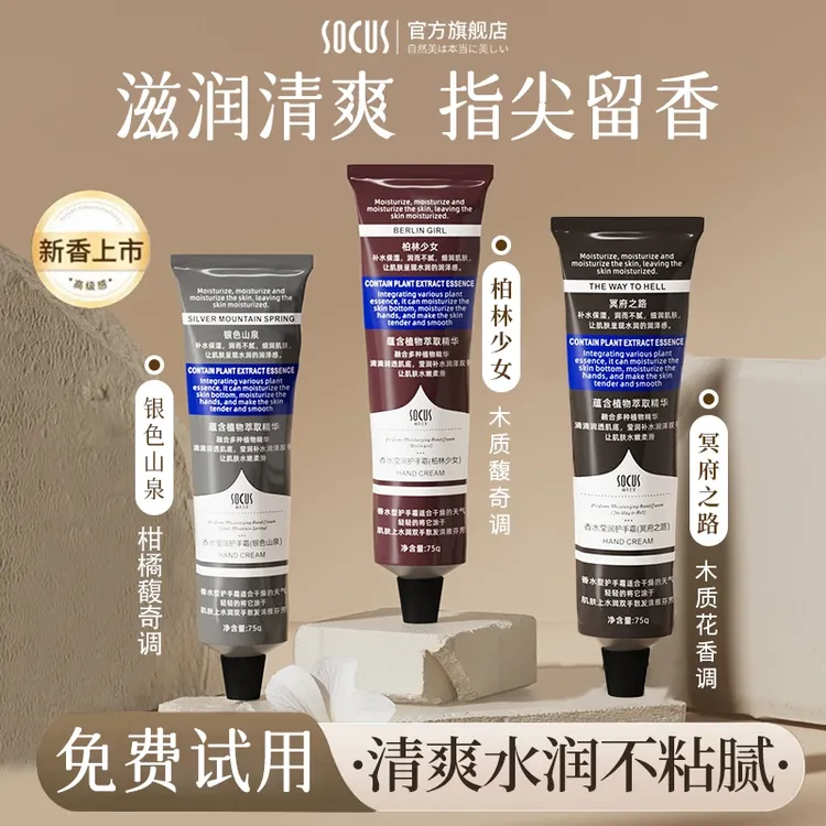 【官方正品】香氛护手霜保湿滋润不油腻淡细纹粗糙防干裂男女正品