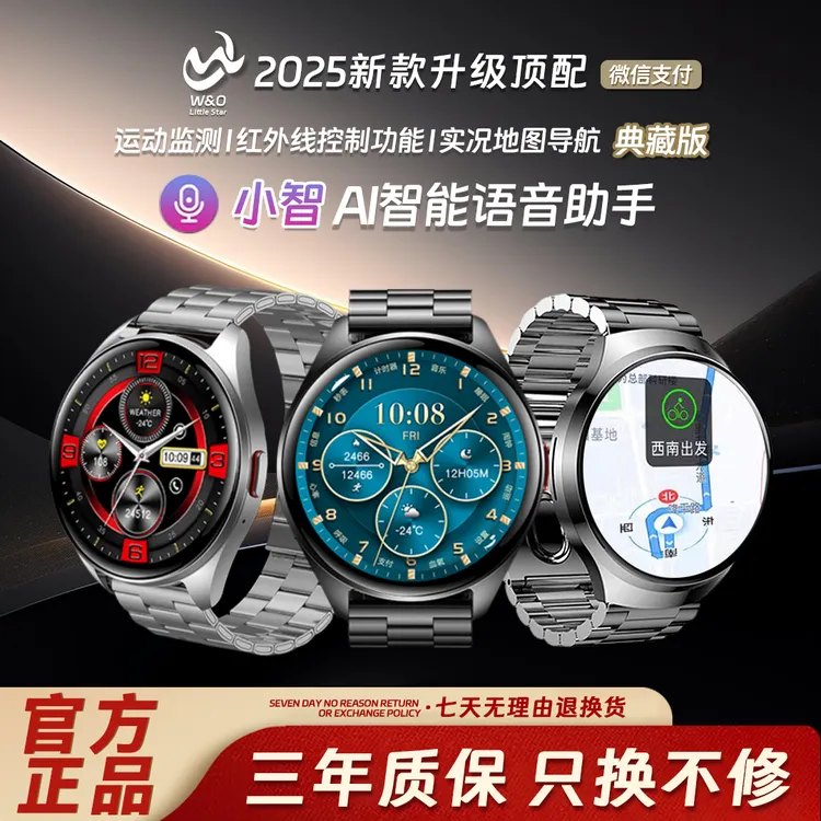 【国货补贴】新款顶配多功能智能AI声控手表红外遥控支付通话钢S