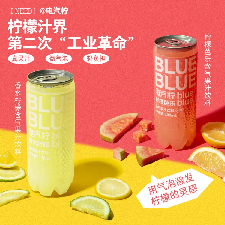 【柠檬气泡果饮】柠檬共和国芭乐/香水柠檬含气果汁300ml/瓶C