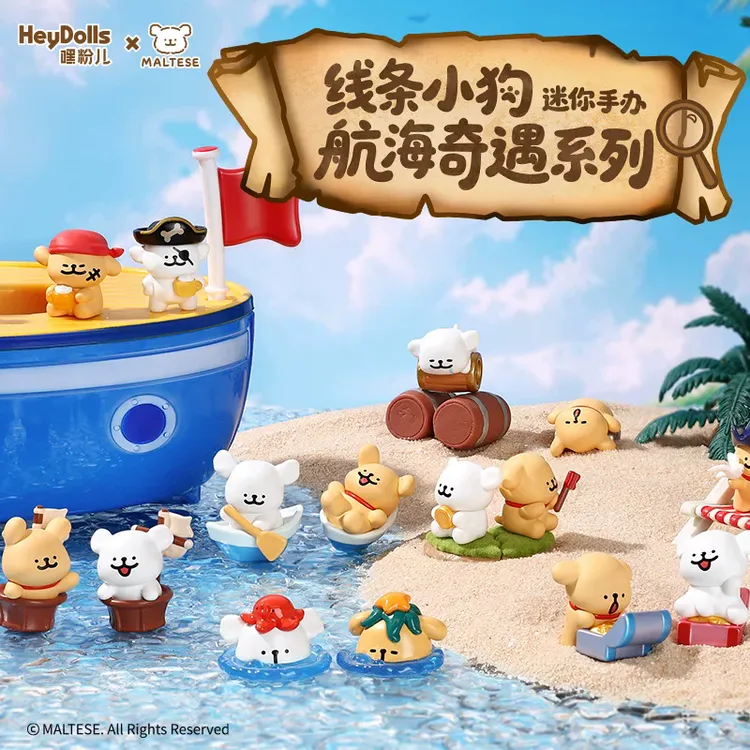 【开盒不退不H】线条小狗航海奇遇系列盲袋盲盒萌粒迷你手办摆件