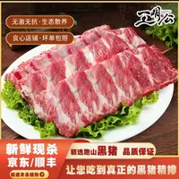 王明公黑猪精排2000克黑猪肉新鲜真空包装2斤一包
