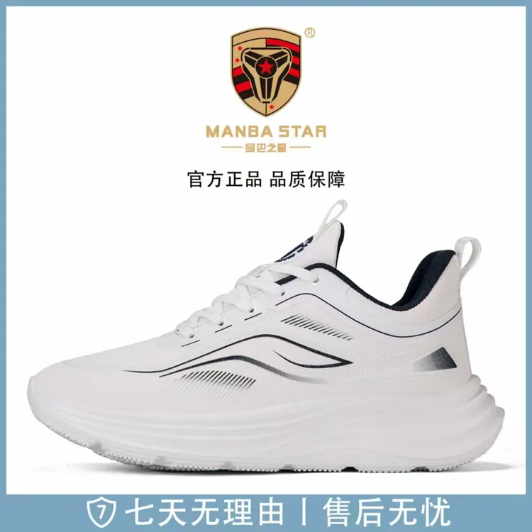 曼巴之星秋冬款皮面防水减震时尚百搭软底男鞋女鞋跑步鞋情侣跑鞋