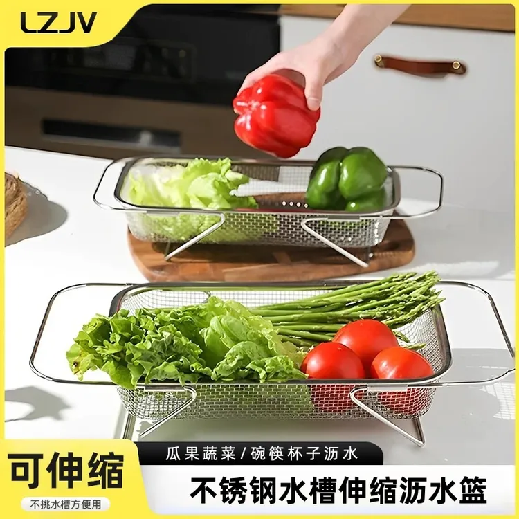 LZJV加粗加厚伸缩沥水不锈钢洗菜水池置物架厨房碗碟滤水神器商品图