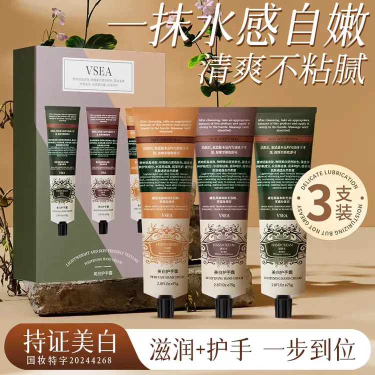 VSEA正品大牌香氛美白保湿护手霜高级伪体香自然持久留香不黏腻