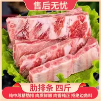 【鲁南顺发】猪精肋排2kg*1包