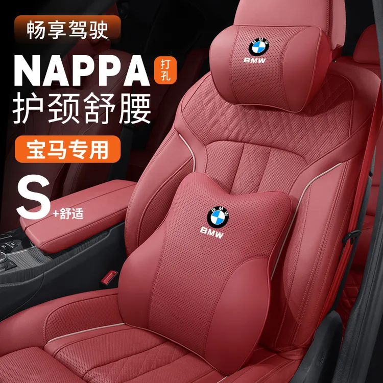 适用宝马头枕腰靠新3系5系7系1系X1X2X3X4X5X6汽车内饰护颈枕腰靠