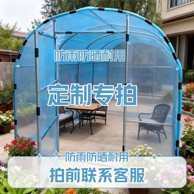 定制阳光棚家用庭院暖棚冬天摆摊专用保温棚花棚菜保温棚购买链接