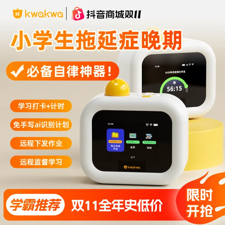 惯惯熊【官播】（送文具盲盒）惯惯熊儿童自律打卡机小学生自律时间管理计时器