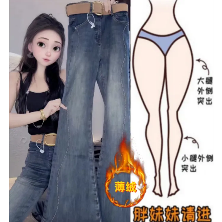 格洛森女装秋季新款时尚设计感高腰显瘦修身百搭薄绒牛仔喇叭长裤