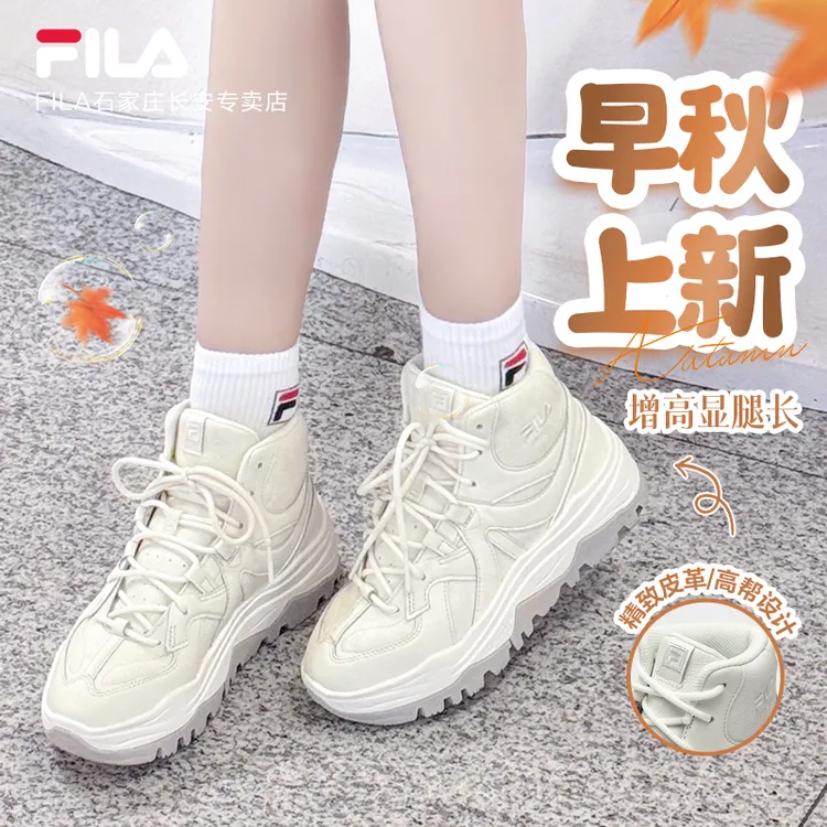 【高帮增高阿米卡】Fila斐乐女鞋秋冬不累脚老爹鞋流光风厚底马丁靴