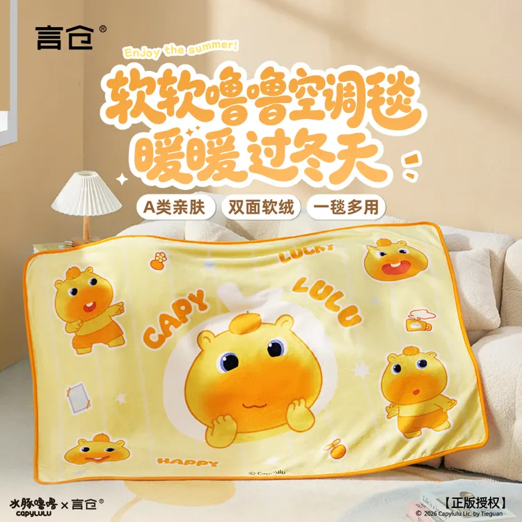 言仓水豚噜噜联名噜噜毛毯办公室宿舍午睡毯实用生日礼物送男女生