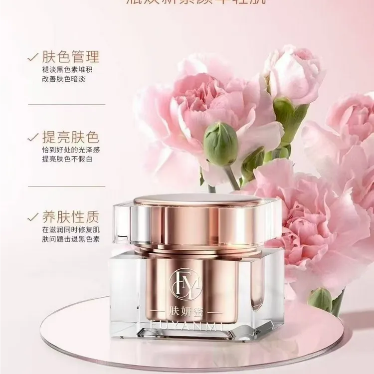 肤妍蜜净肤霜【全国招商代理加盟】