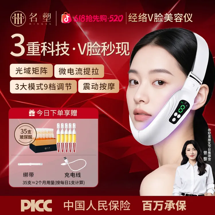 名塑4.0家用V脸神器懒人美容仪全脸提拉紧致改善法令纹咬肌大小脸商品图
