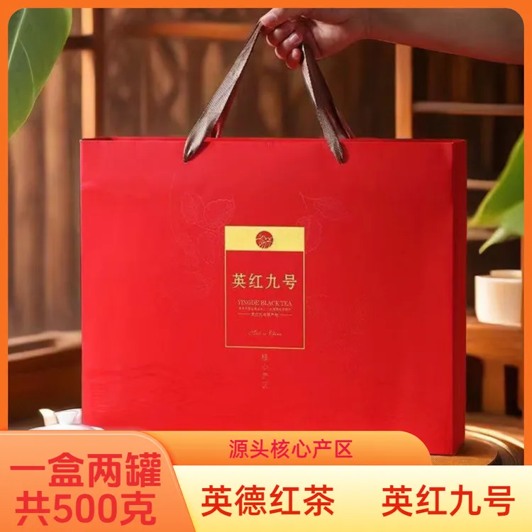 英红九号金毛豪红茶礼盒茶礼茶叶礼盒装送人高端大气中秋好物推荐