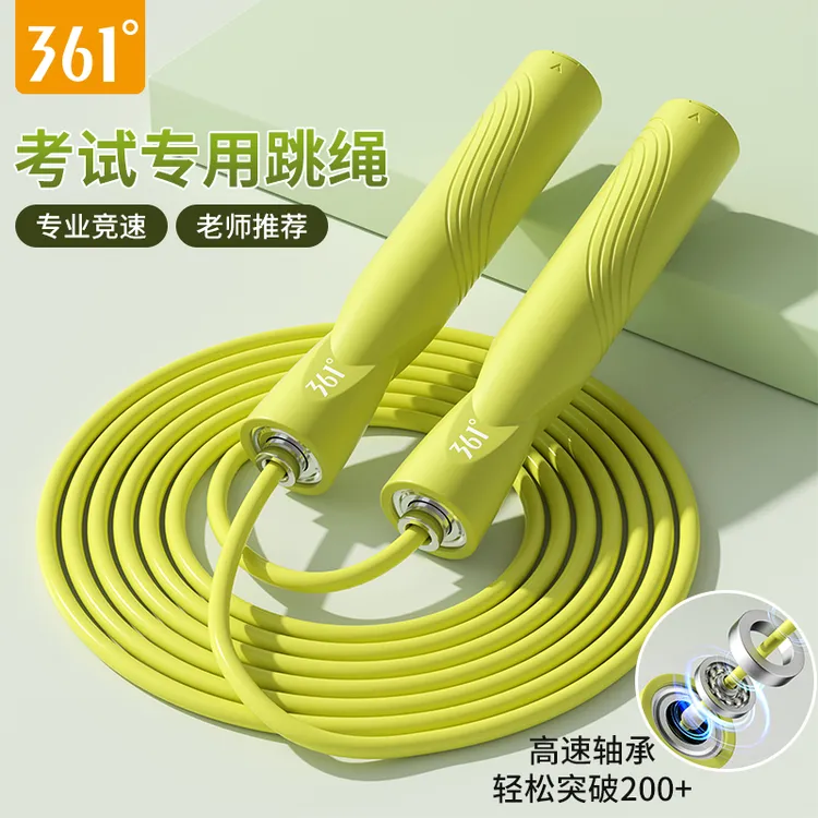 361°竞速跳绳儿童小学生初中生成人专用中考钢丝耐磨不打结