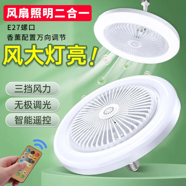 风扇灯餐厅带电扇一体e27螺口厨房一体led小型吊灯泡节能家用卧室