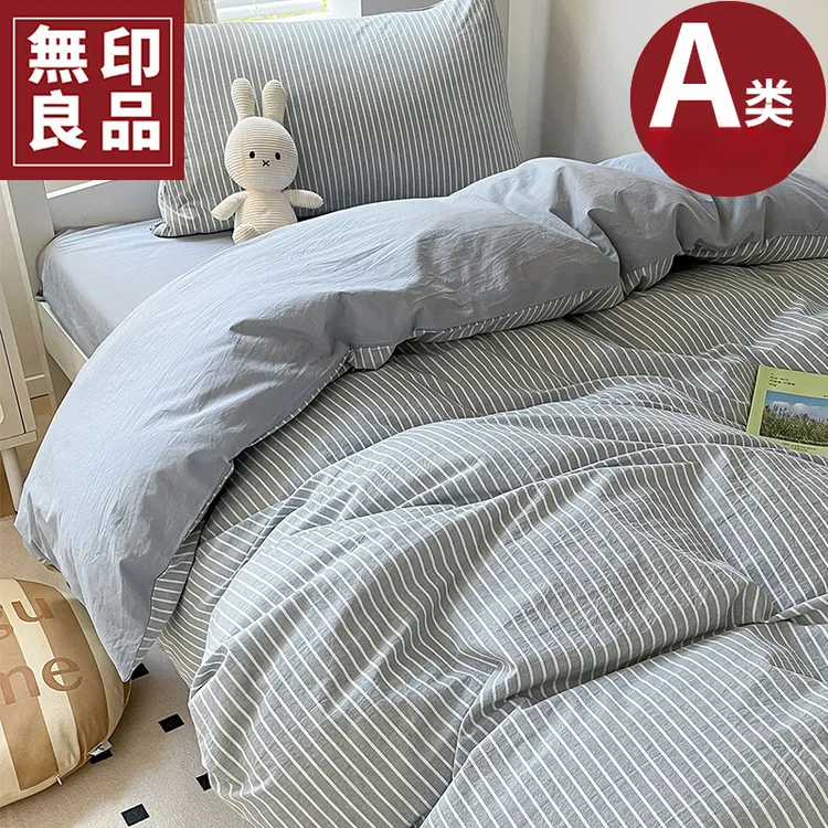 無印良品大学生宿舍床上三件套纯棉全棉单人床单被套高中生寝室四