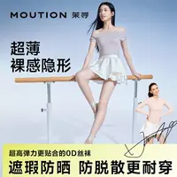 【0D美肤袜】茉寻夏季遮瑕防晒丝袜收腹裤超薄防勾丝裸感欧若风DYZB
