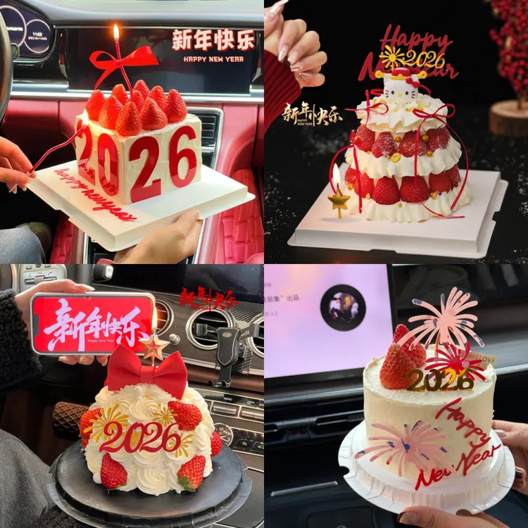 2026新年元旦跨年草莓生日蛋糕情侣闺蜜全国同城配送上门附近门店