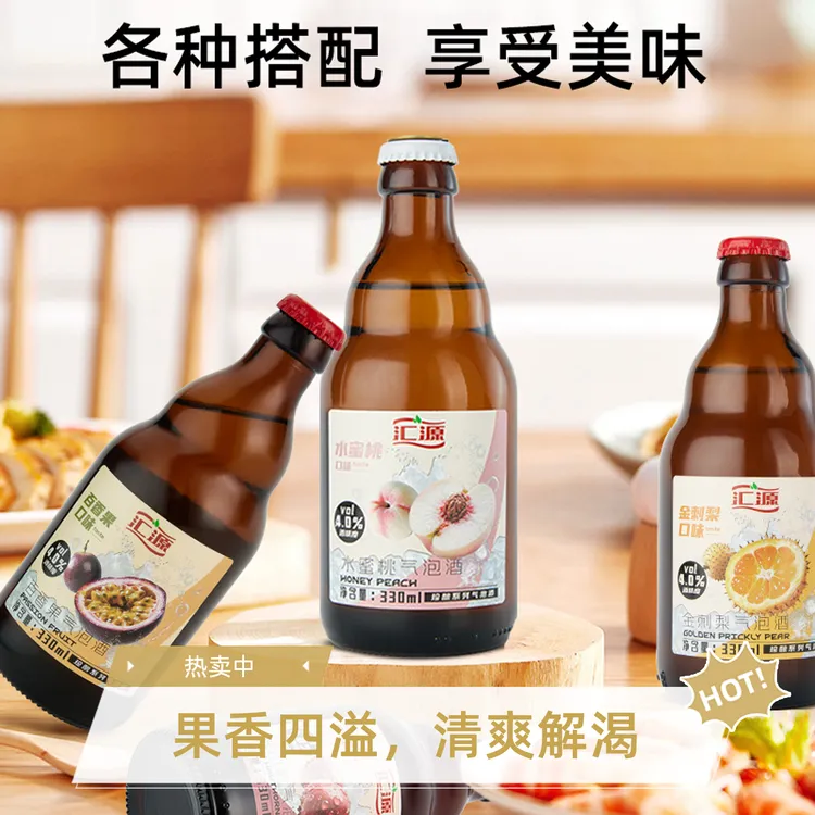 汇源 气泡酒【全新升级】330ml*4四个口味珍酿系列气泡酒畅饮一夏