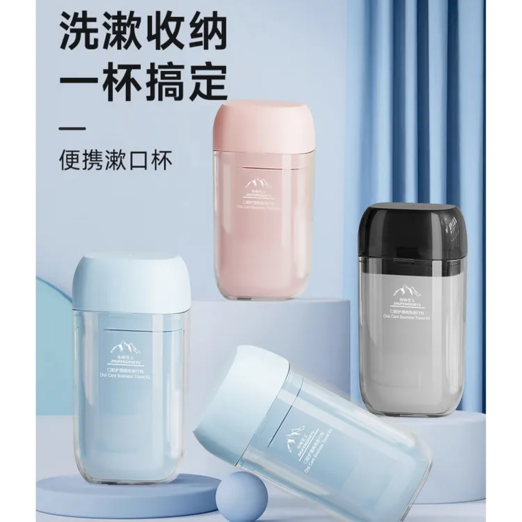 【珠峰雪玉】迷你双杯旅行套装  配折叠牙刷 珠峰雪玉牙膏 方便携带