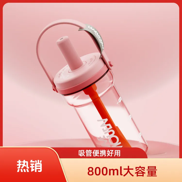 览萌【官方授权直营】便携吸管水杯高颜值大容量女生水杯健身骑行