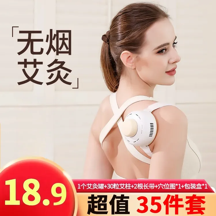 【厂家直销】无烟艾 灸 罐家用艾柱无烟包熏蒸仪通用肥料单质钾肥商品图