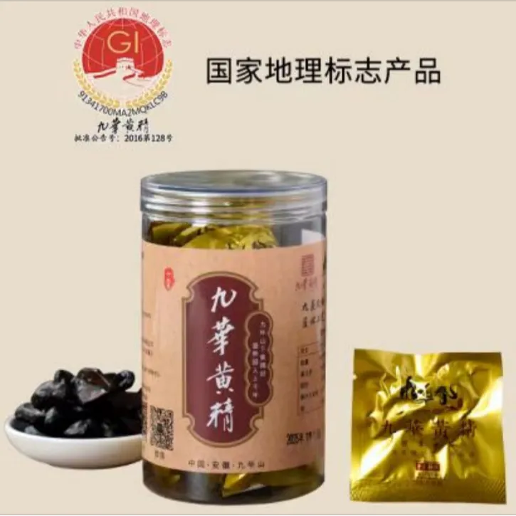 黄精茶100g中药材九华山生黄精包邮煲汤泡水新货正品