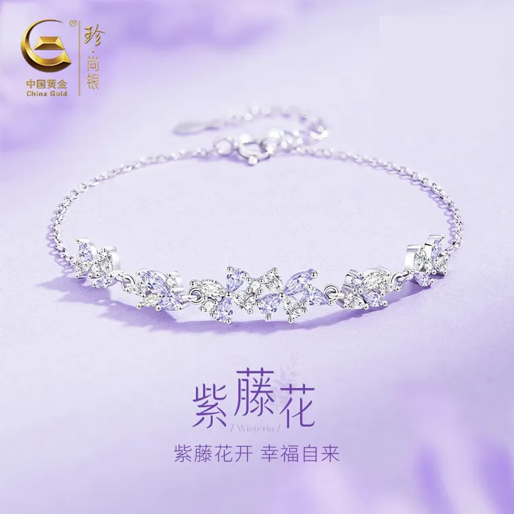 中国黄金珍尚银新款紫藤花手链女款520情人节礼物送女友老婆S925商品图