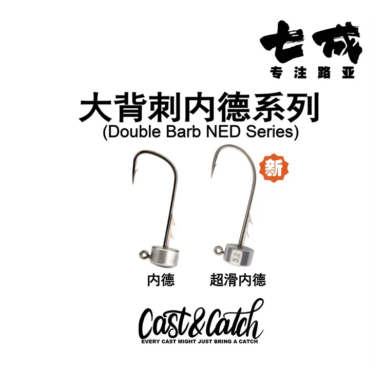 七成路亚大背刺精细内德钩黑坑钓鱼鲈鱼鳜鱼（2件顺丰包邮）鱼钩