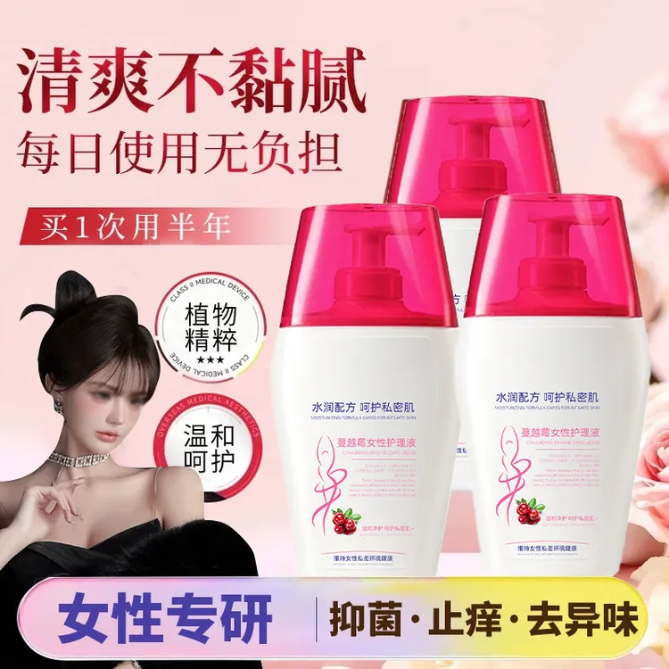 【郑燕姿推荐】私处洗护液专用小花园清洗液私密经期抑菌护理女性