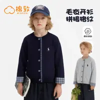 棉致童装外套拼接格纹纽扣开衫中大童2025秋冬款毛衣韩版圆领上衣