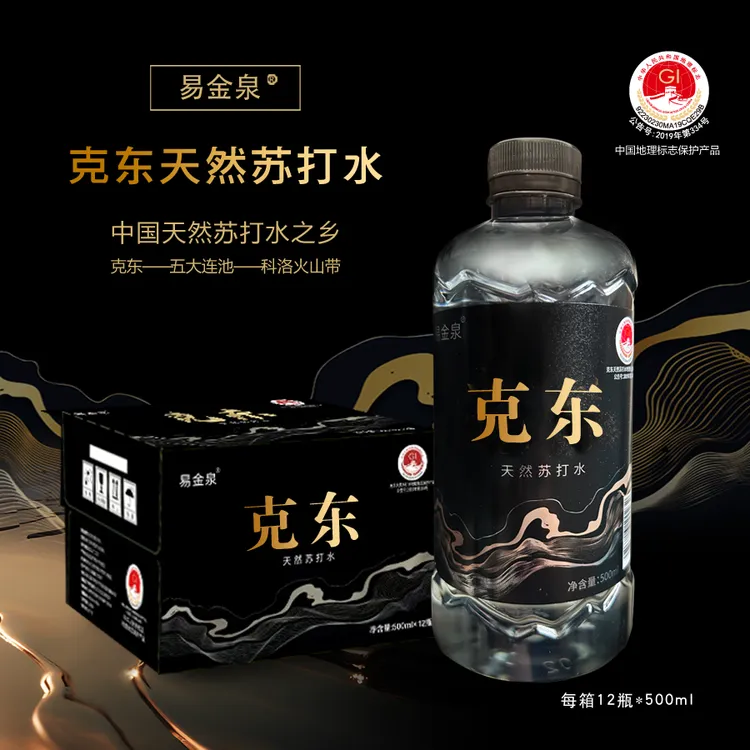 克东天然苏打水天然弱碱易金泉整箱包邮到家五箱60瓶