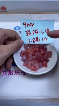 未镶嵌散珠玛瑙/玉髓M292 盐 源 三通1个11.8元