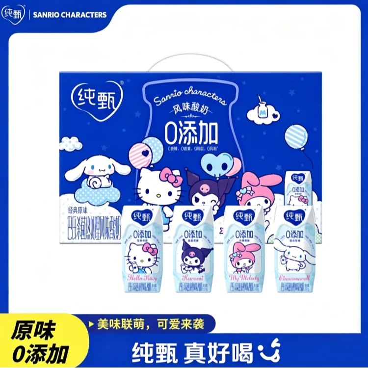 9月纯甄三丽鸥联名装原味酸牛乳利乐钻200g*10瓶hellokitty联名