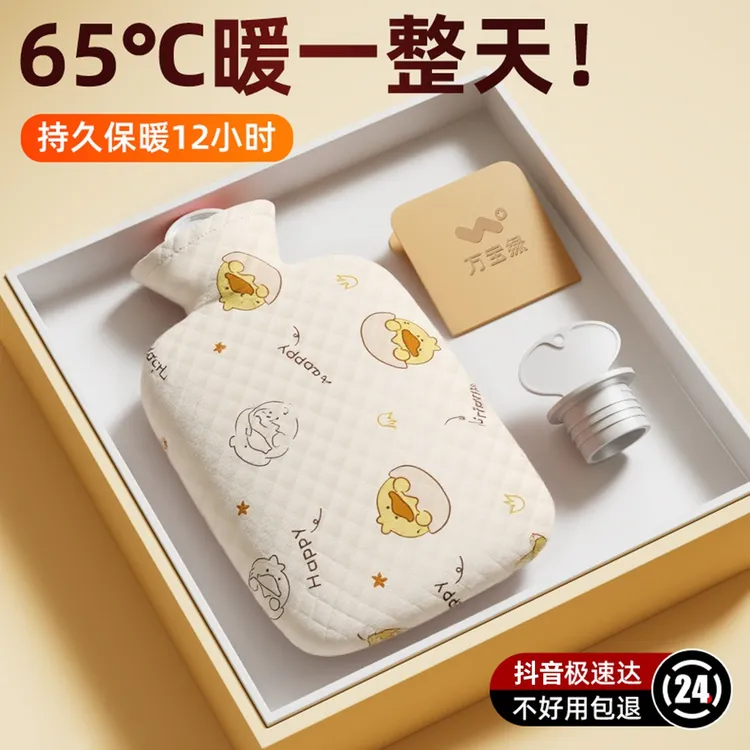 万宝绿注水热水袋暖水袋热敷袋暖手注水式防胀气婴儿敷肚子暖宝宝
