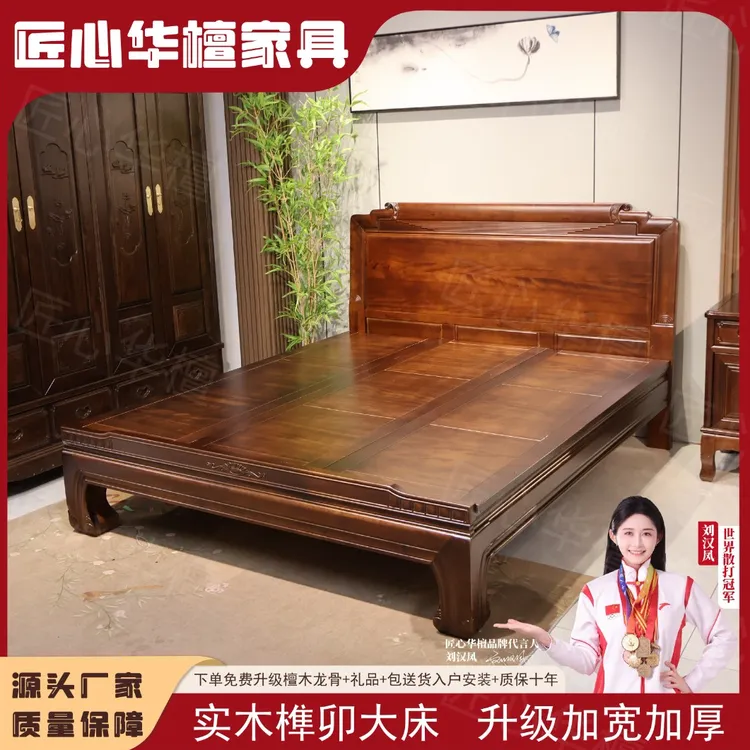 [匠心华檀]南美檀木简约素面全榫卯实木床婚床主卧床卧室床雕花床