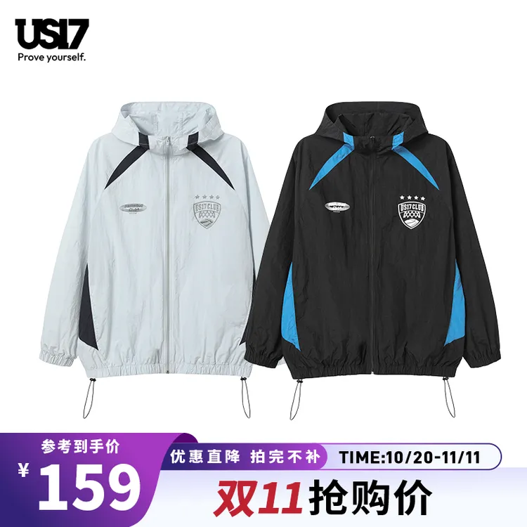 【双十一抢购】US17运动外套篮球元素刺绣logo户外撞色运动