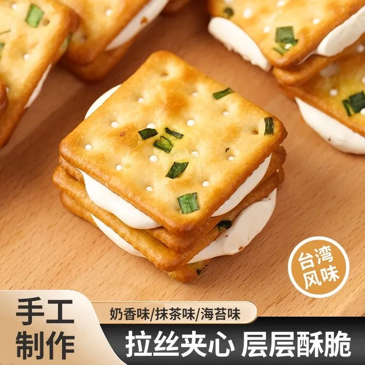 台湾小吃香葱独立小包装牛扎饼干解馋网红休闲小吃牛轧夹心饼干