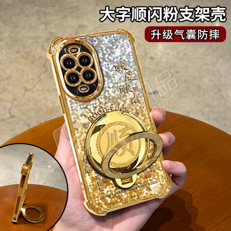 金色菱格电镀防摔适用【华为】nova14/pro/ultra旋转顺字支架手机壳