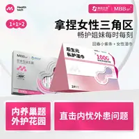 MBB益生菌保养K衰女性400亿回春小紫条AXDL