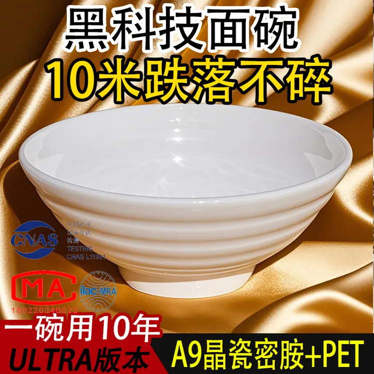 A9密胺材质宽口盖浇饭专用碗餐饮店必备摔烂包赔
