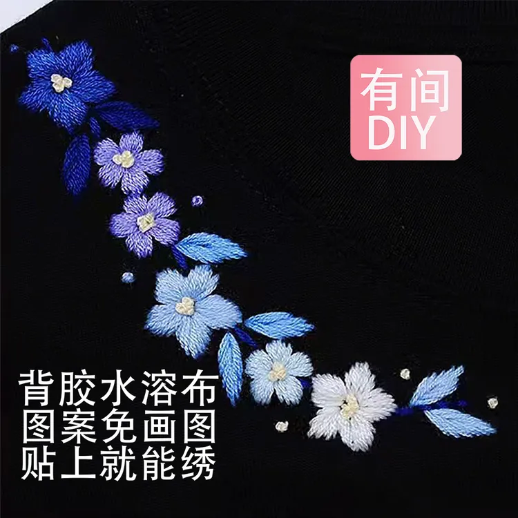 飘雪【所有刺绣图案】领口水溶布刺绣diy图案刺绣diy材料包手工diy